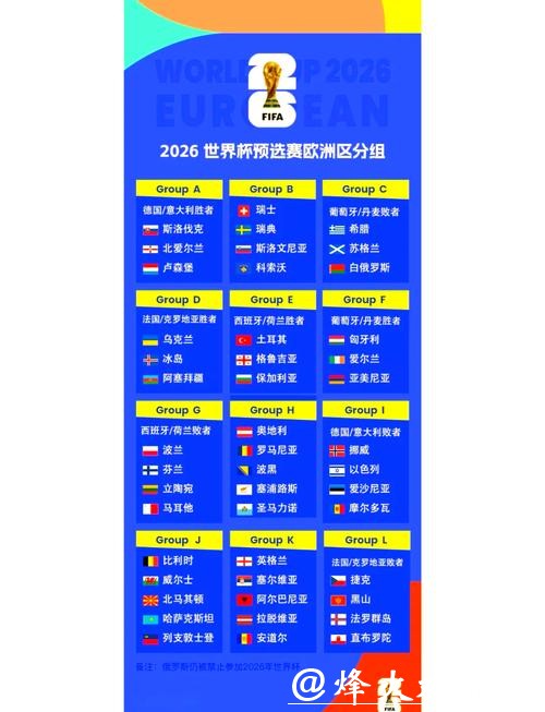 2026世界杯预选赛实时高清直播